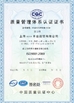 China. Shenzhen LuoX Electric Co., Ltd. certificaciones