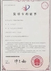 China. Shenzhen LuoX Electric Co., Ltd. certificaciones